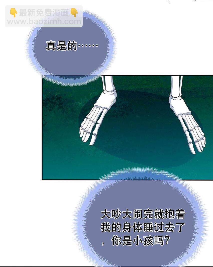 第26话 门派又壮大了-第30话