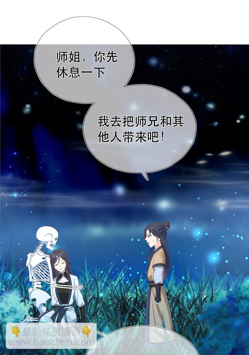 第26话 门派又壮大了-第30话