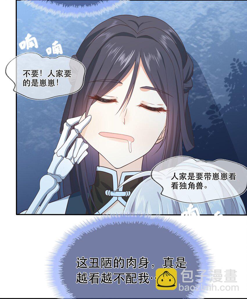 第26话 门派又壮大了-第30话