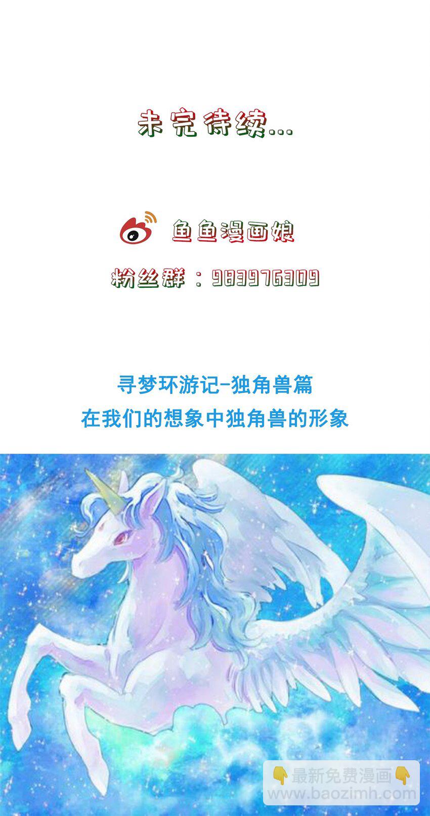 第26话 门派又壮大了-第30话