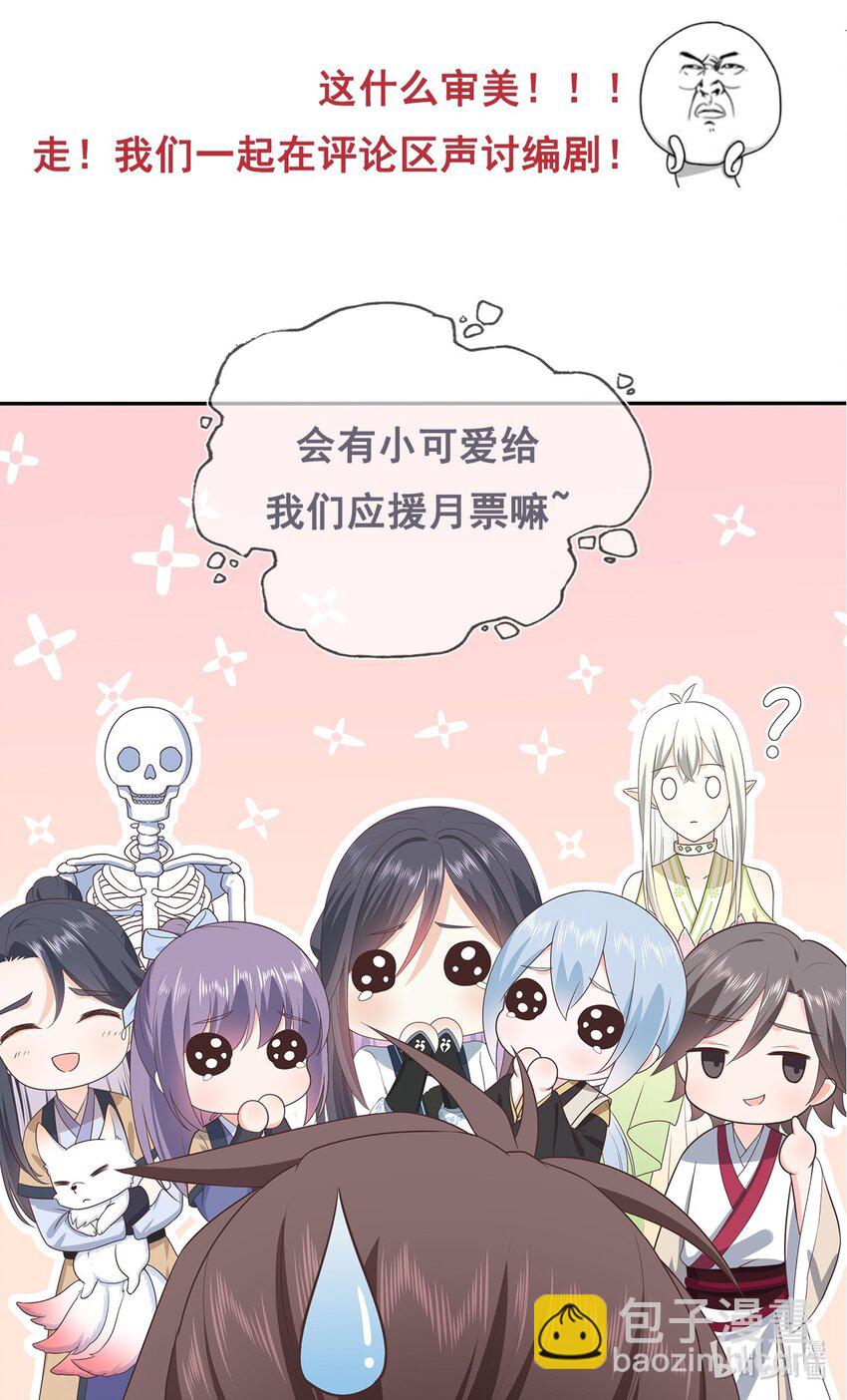 第26话 门派又壮大了-第30话