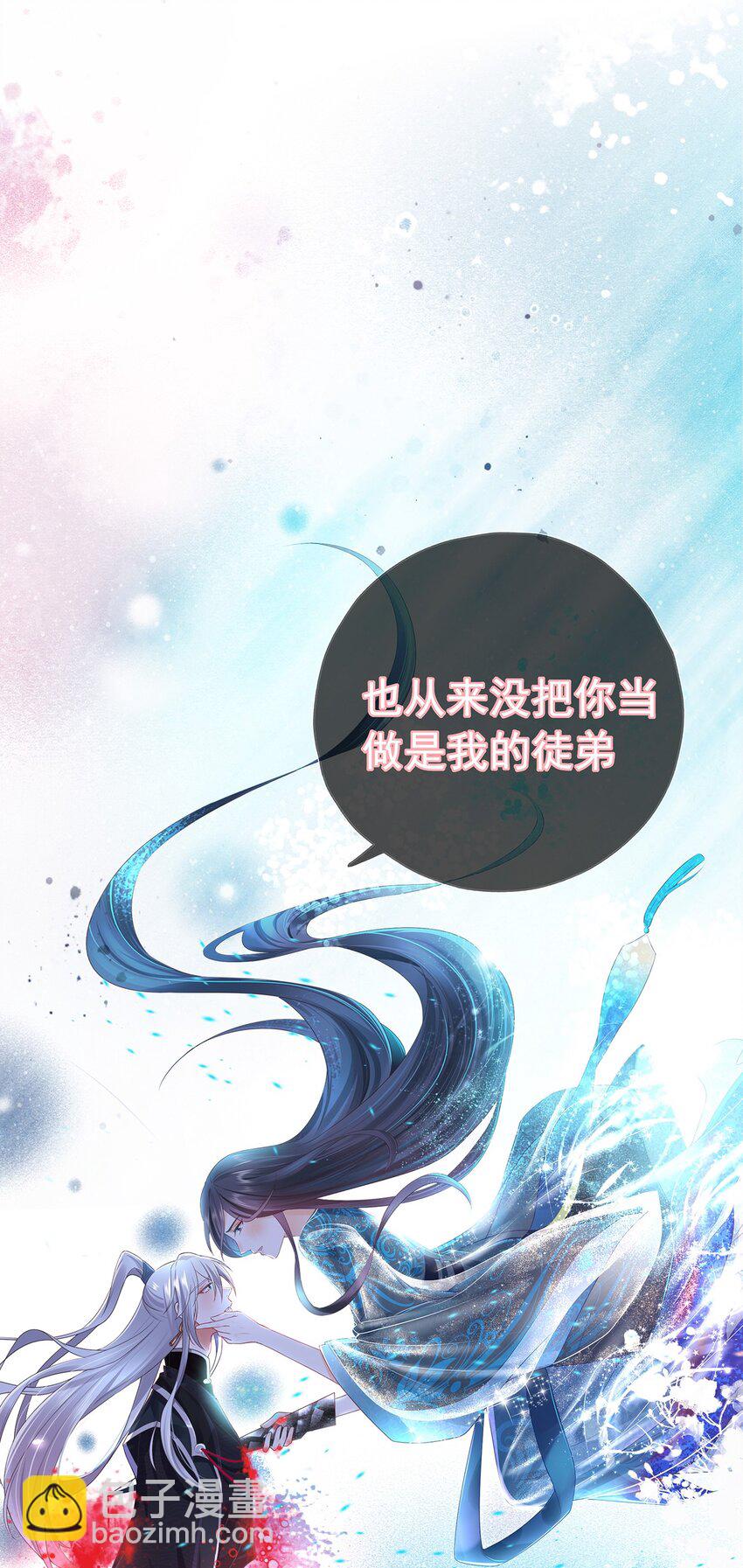 002 楔子 往世-第4话