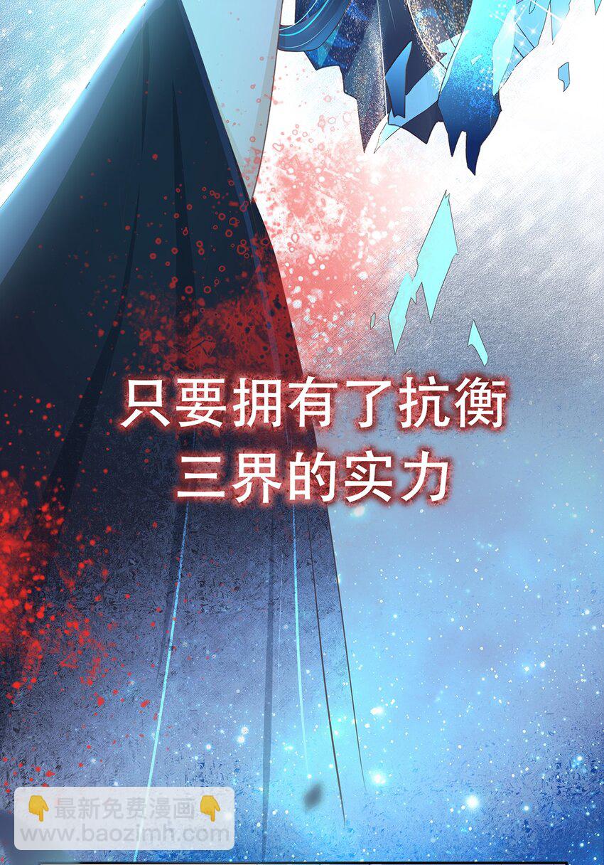 002 楔子 往世-第4话