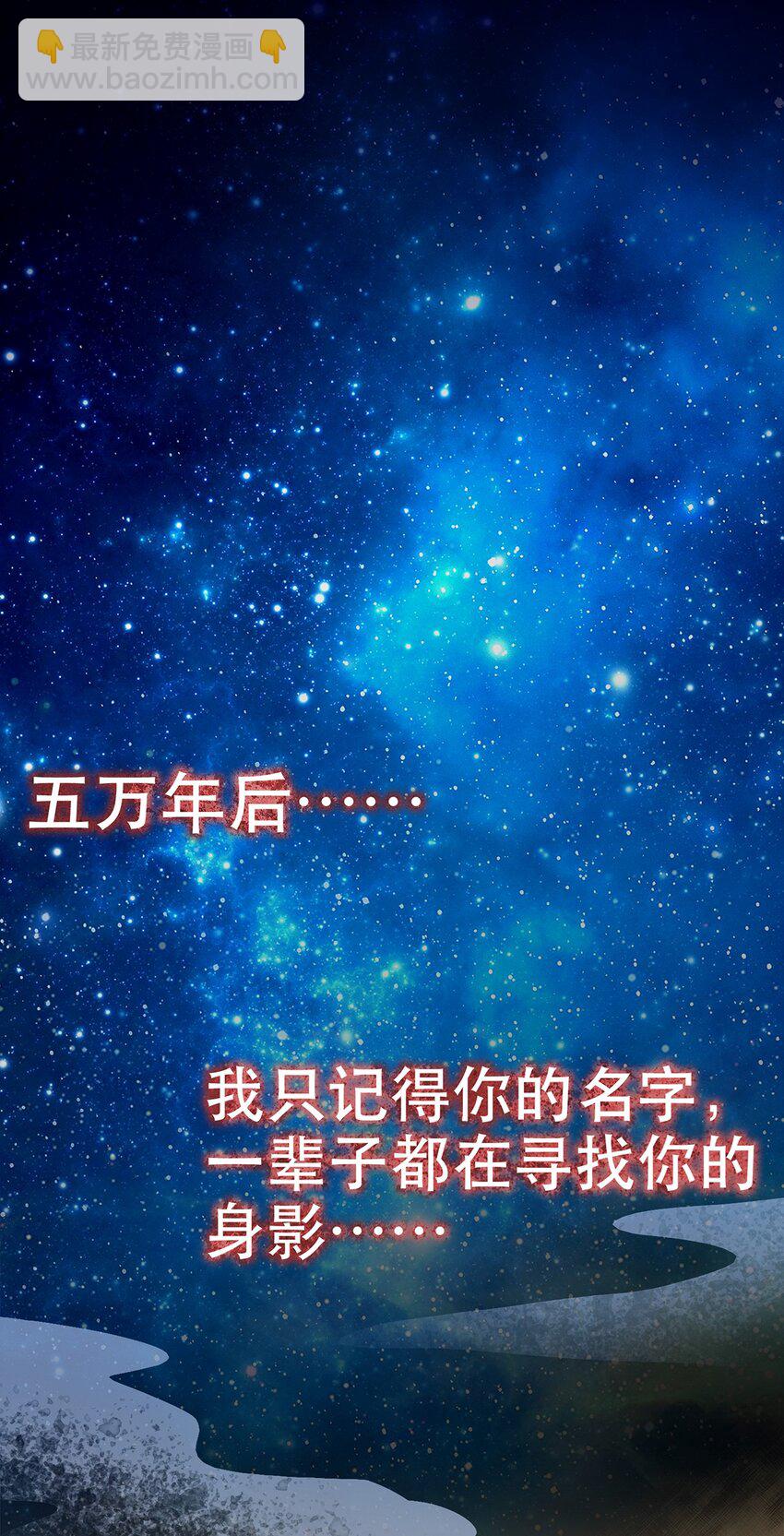 002 楔子 往世-第4话