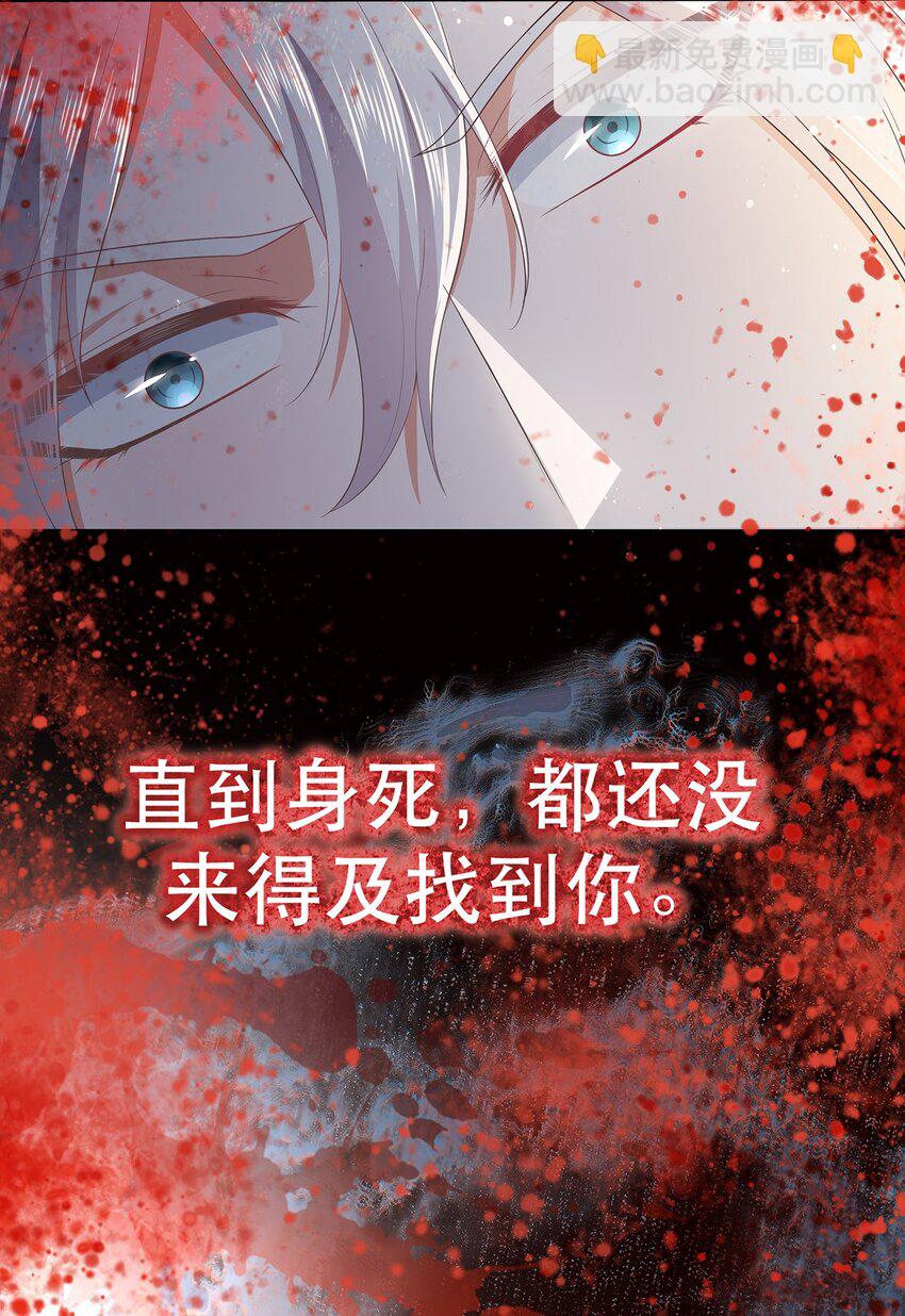 002 楔子 往世-第4话