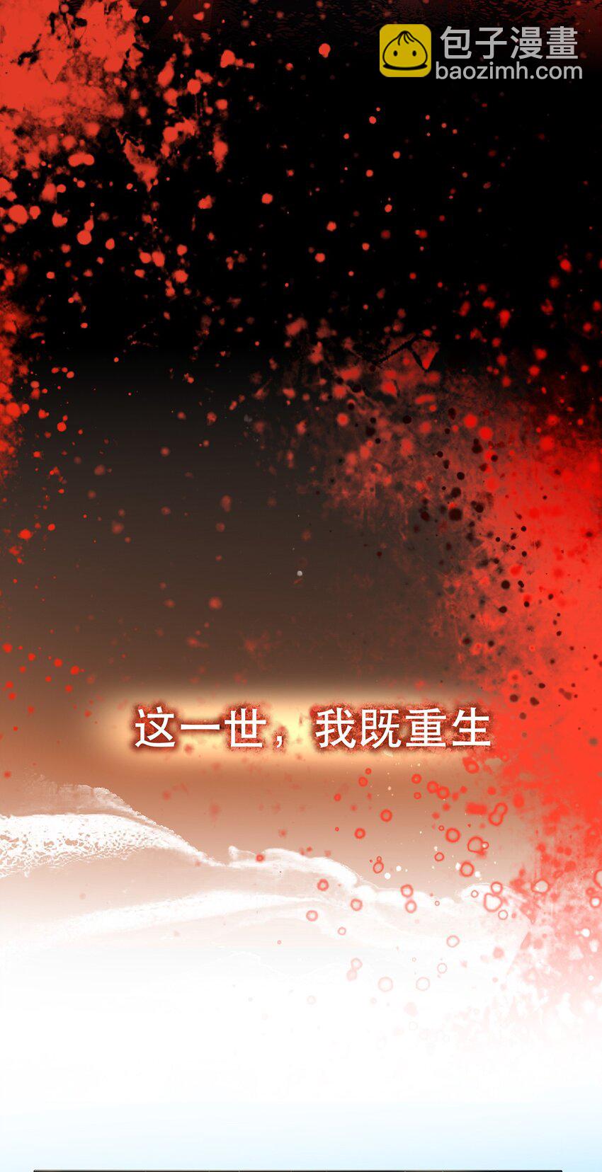 002 楔子 往世-第4话