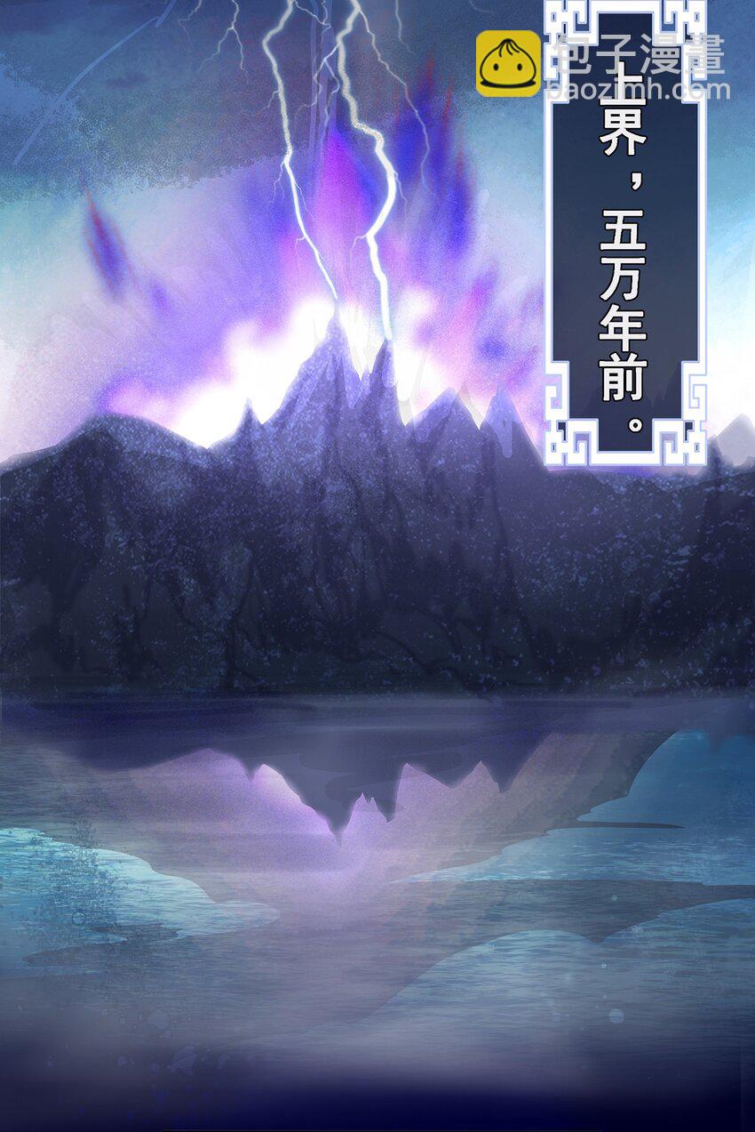 002 楔子 往世-第4话