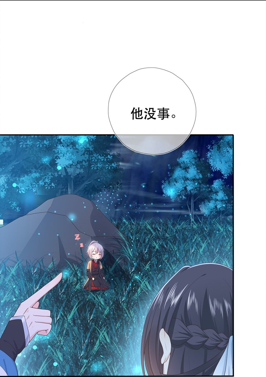 第28话 又见面了，小白-第32话