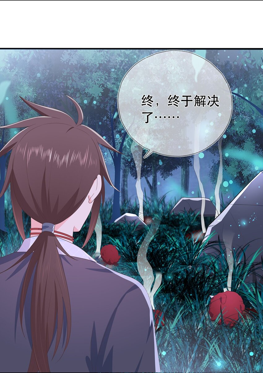 第28话 又见面了，小白-第32话
