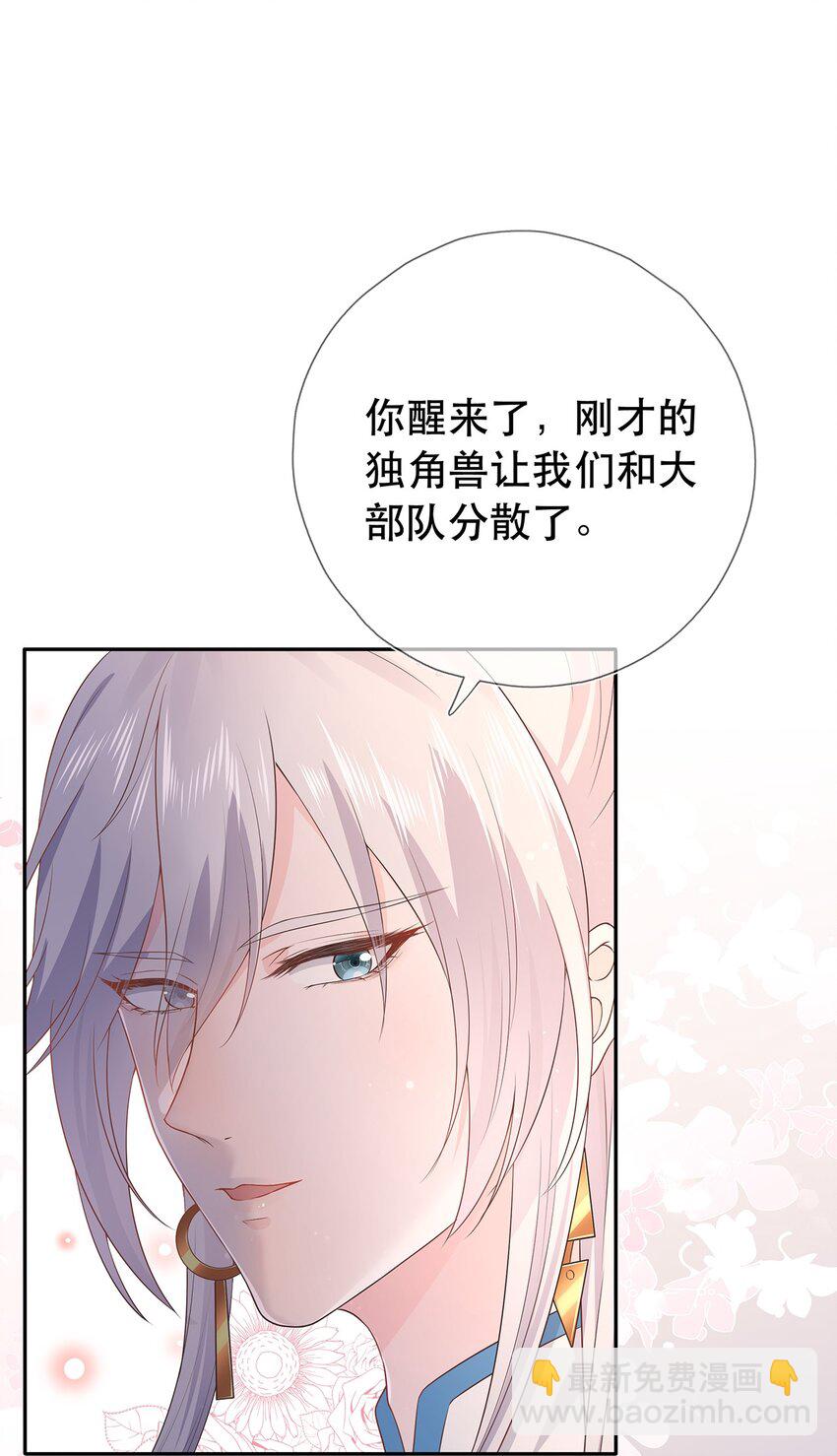 第28话 又见面了，小白-第32话