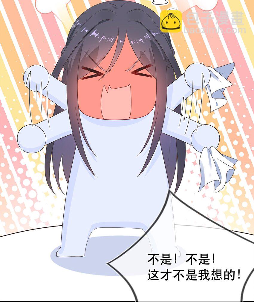 第30话 你要对我负责！-第34话