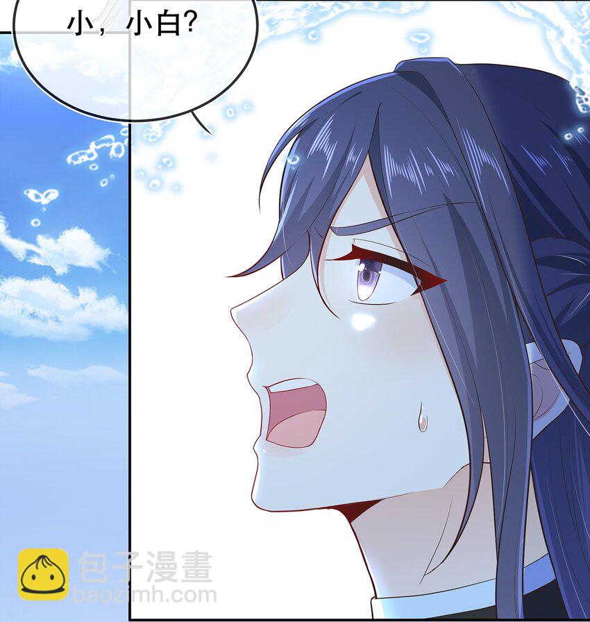第30话 你要对我负责！-第34话