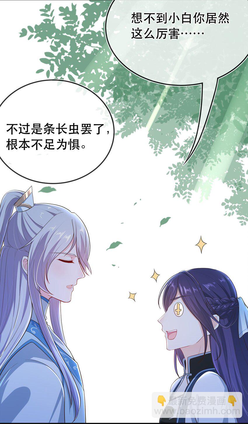 第30话 你要对我负责！-第34话