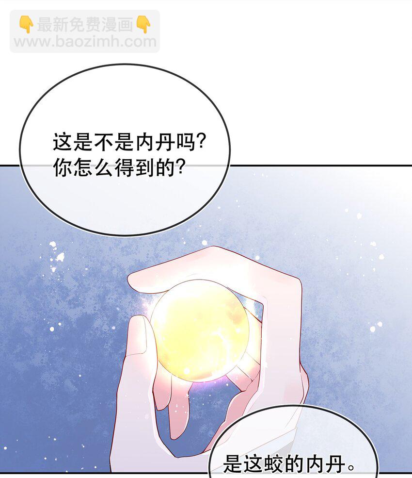 第30话 你要对我负责！-第34话