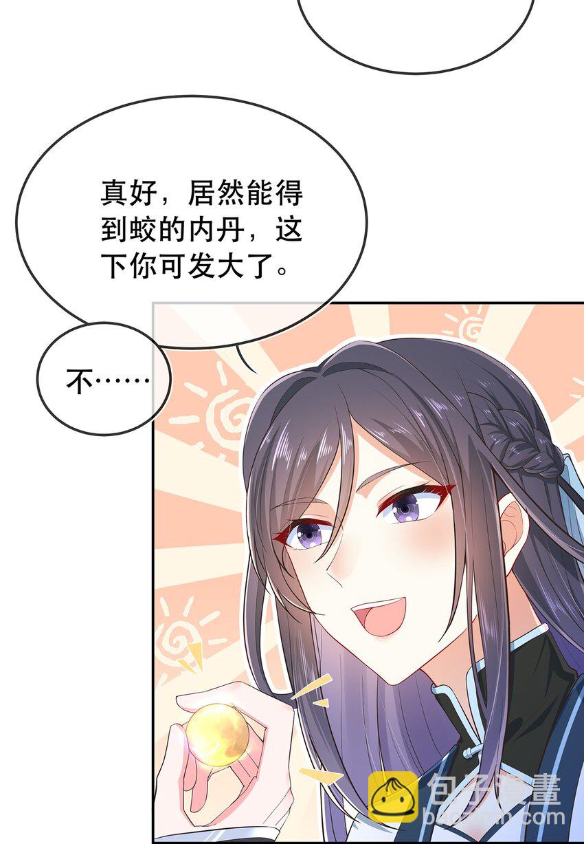 第30话 你要对我负责！-第34话