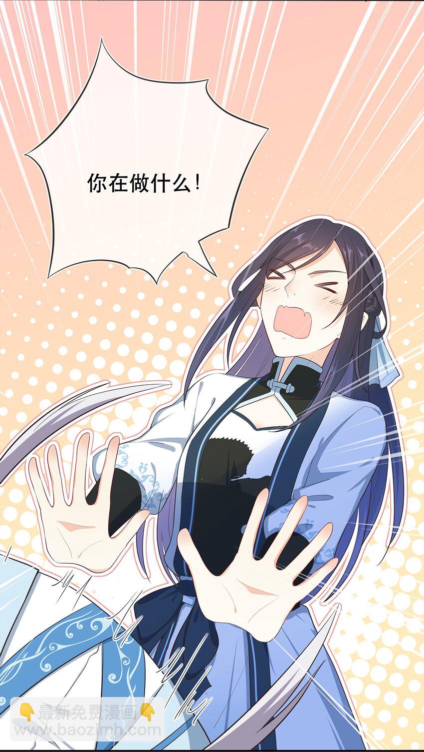 第30话 你要对我负责！-第34话