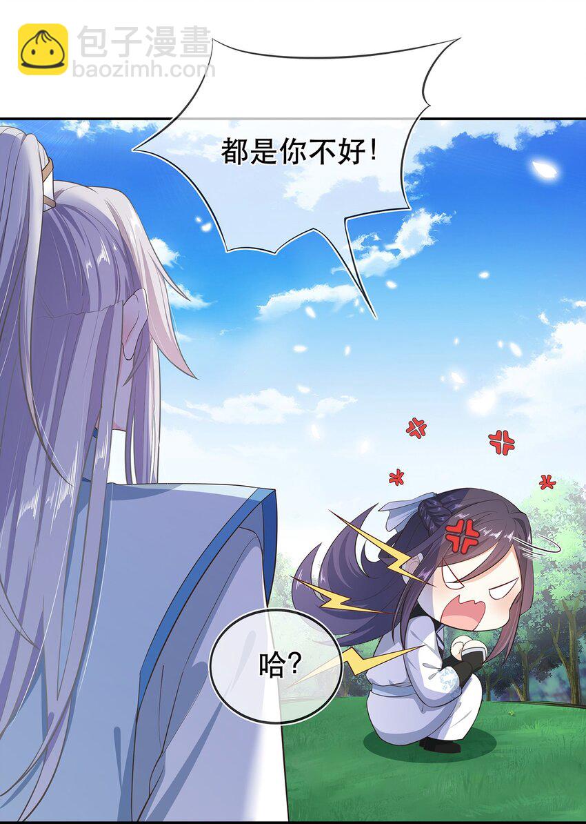 第30话 你要对我负责！-第34话