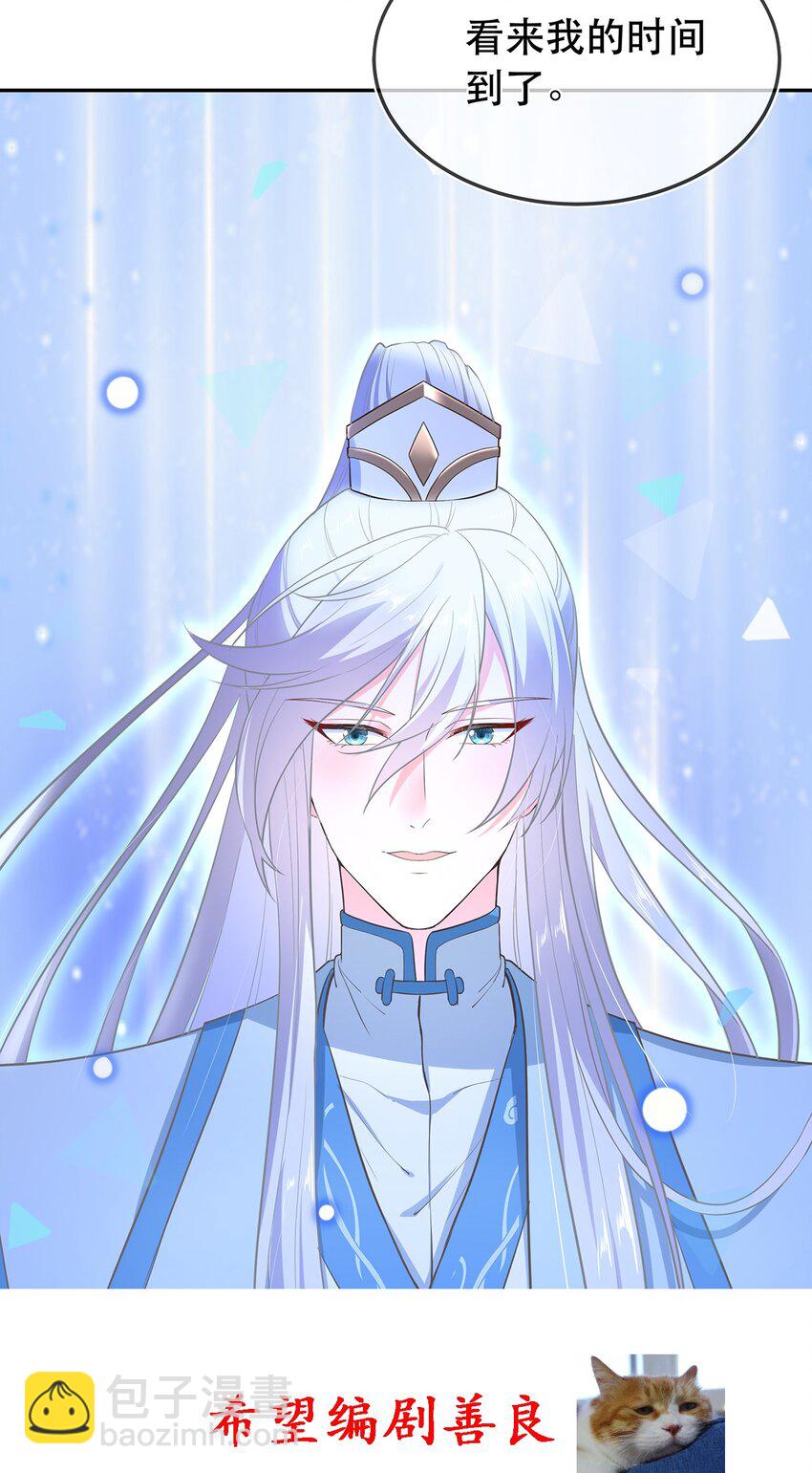 第30话 你要对我负责！-第34话