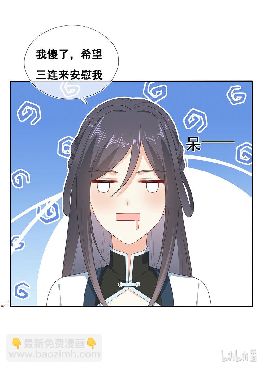 第30话 你要对我负责！-第34话
