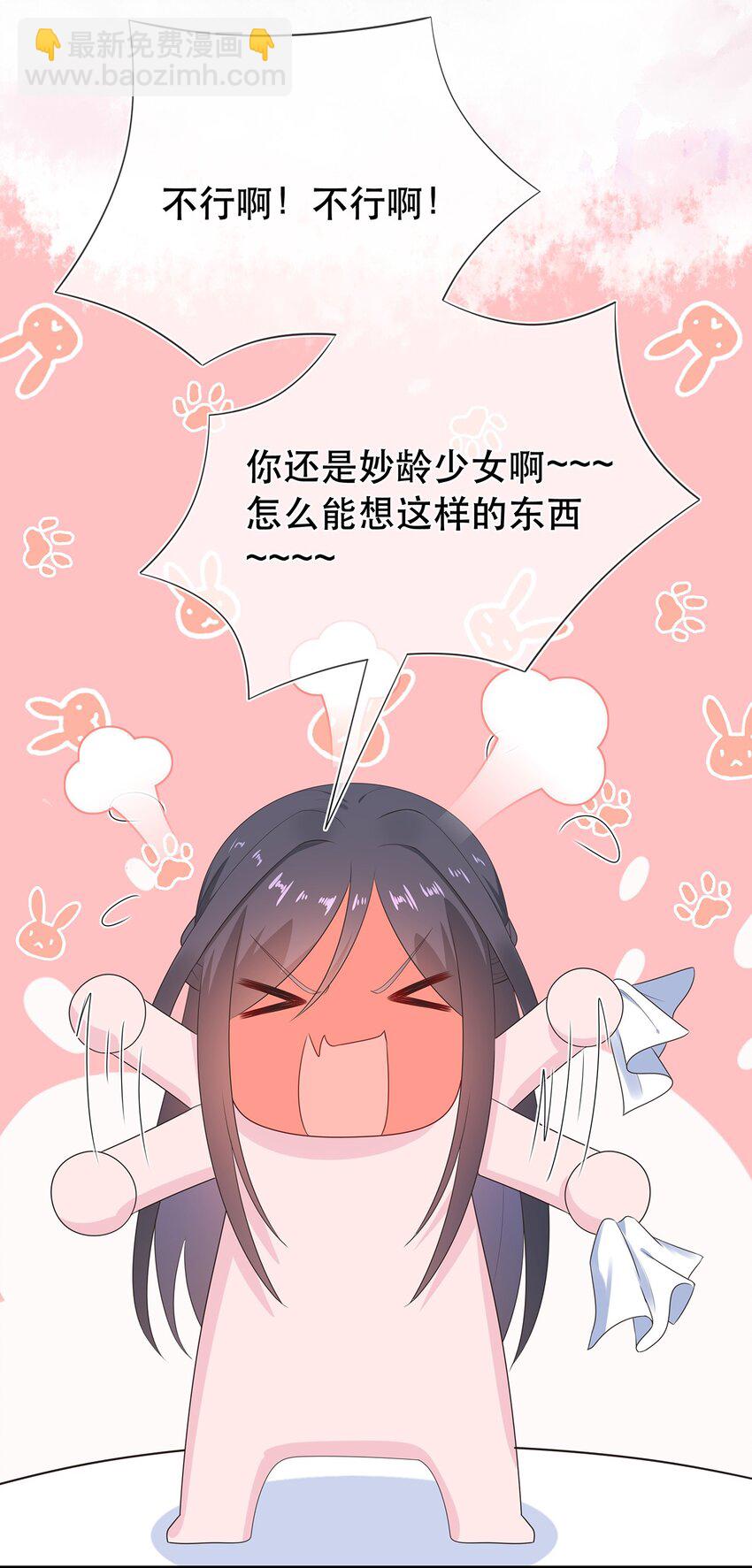 第30话 你要对我负责！-第34话