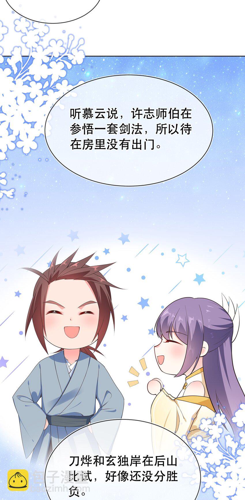第32话 分开住？我不要！-第36话