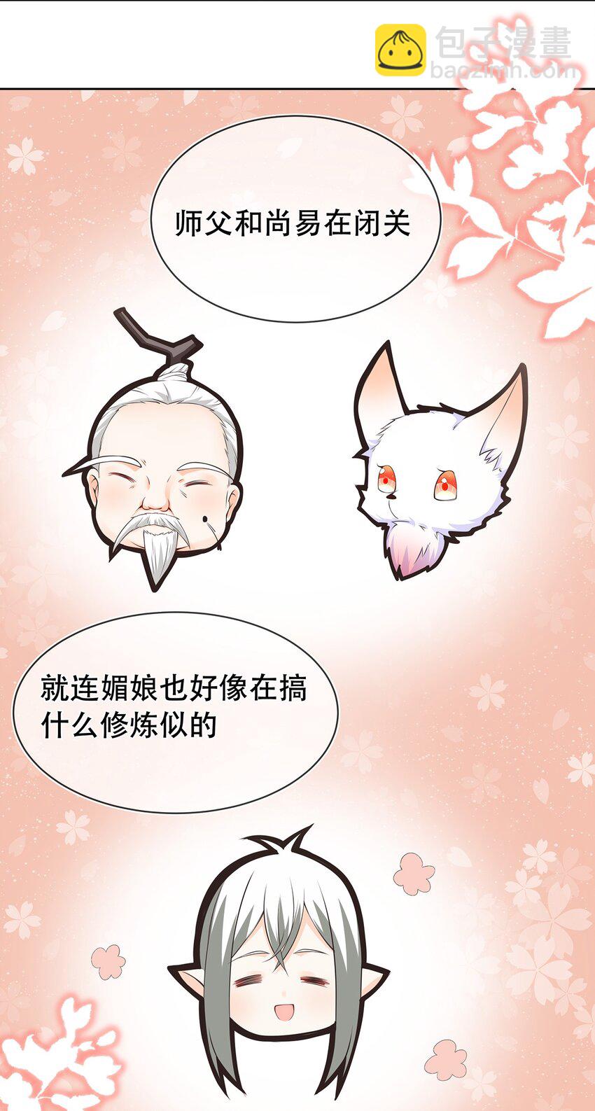 第32话 分开住？我不要！-第36话