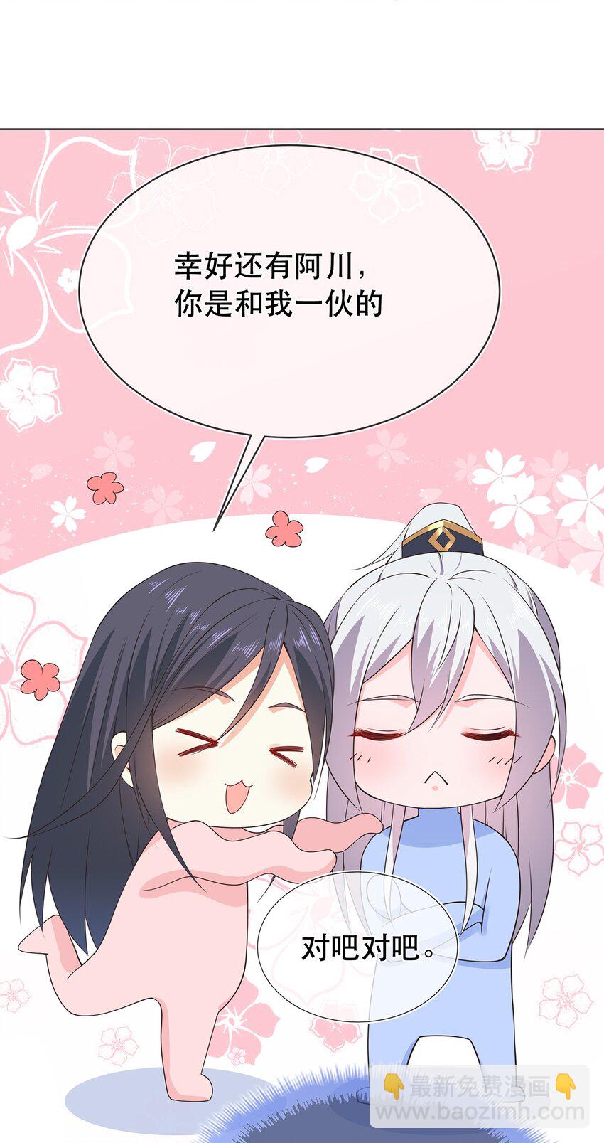 第32话 分开住？我不要！-第36话