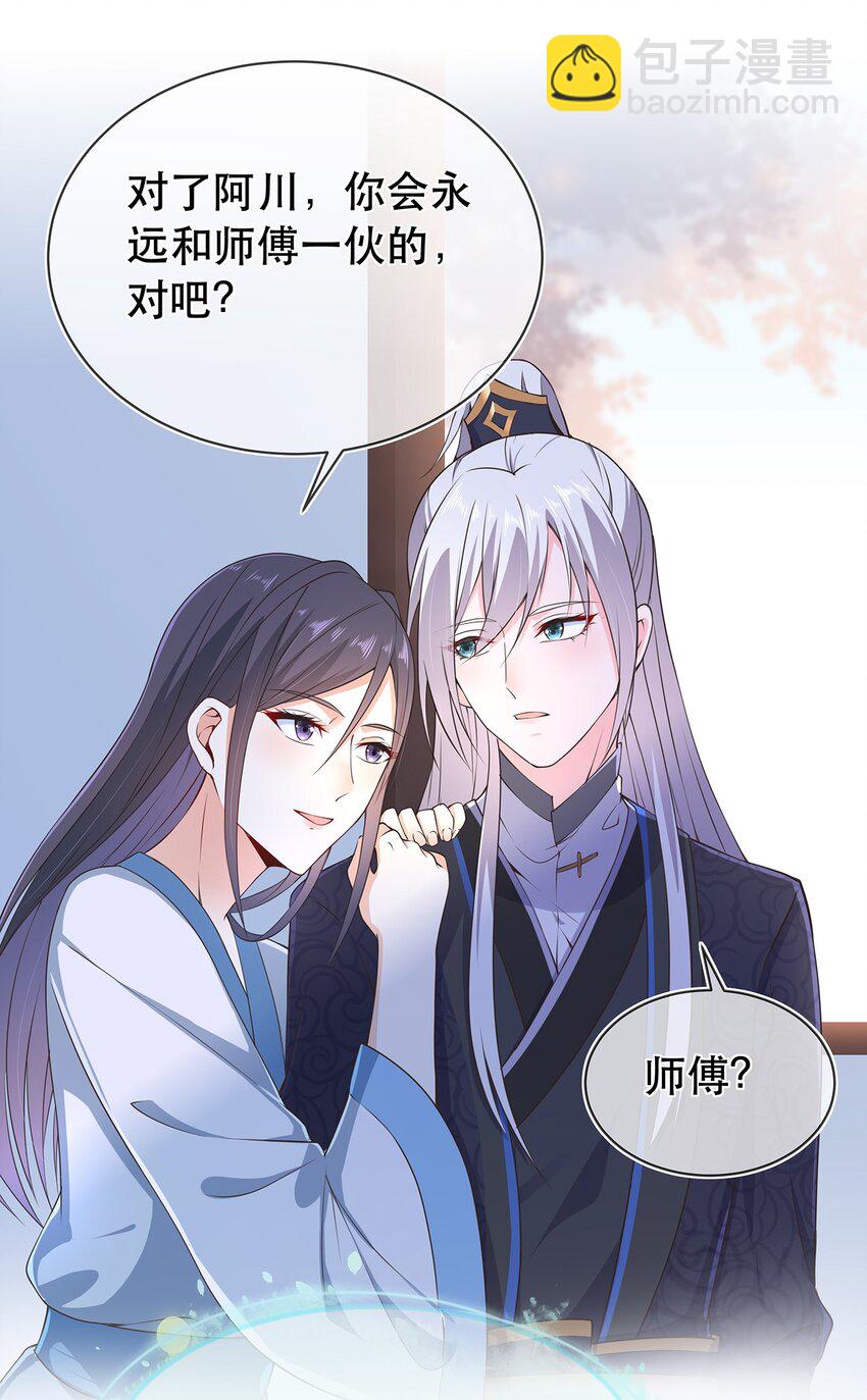 第32话 分开住？我不要！-第36话