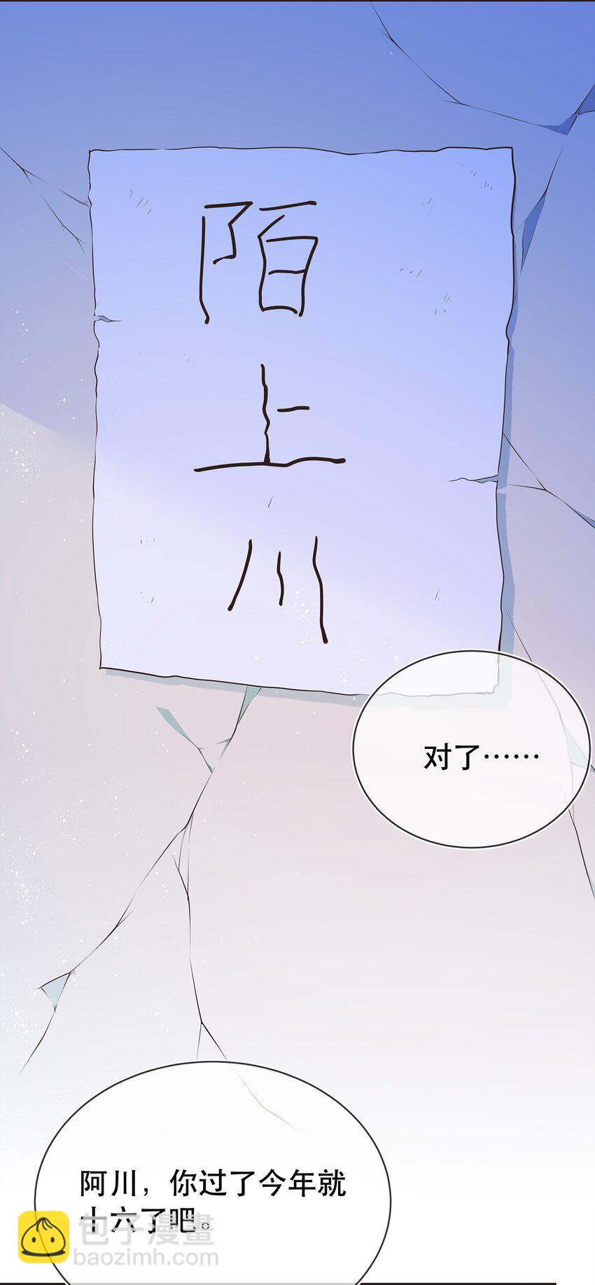 第32话 分开住？我不要！-第36话