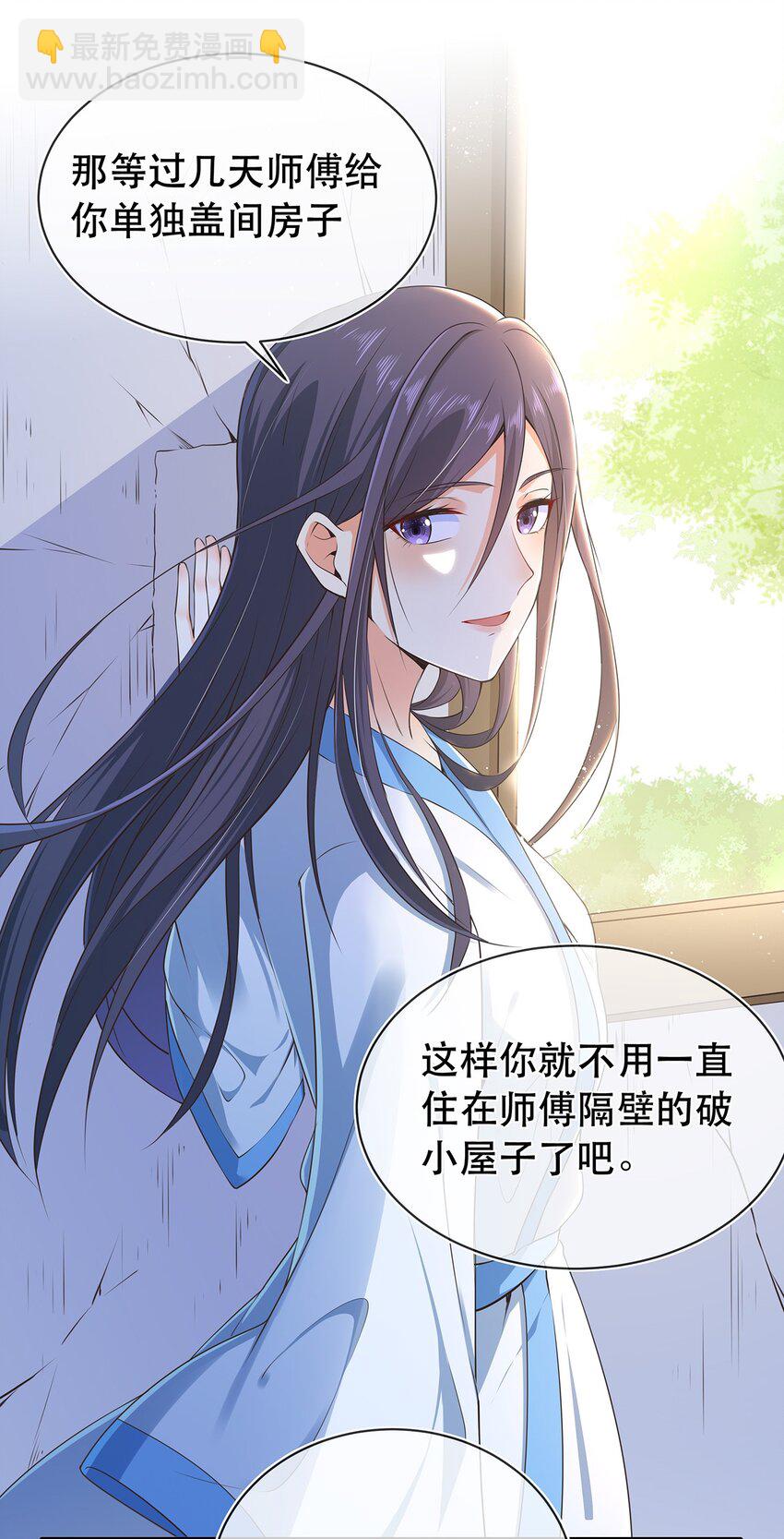 第32话 分开住？我不要！-第36话