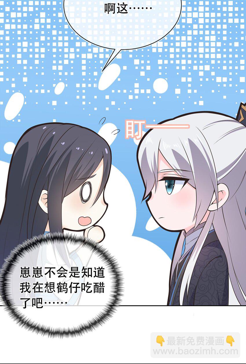 第32话 分开住？我不要！-第36话
