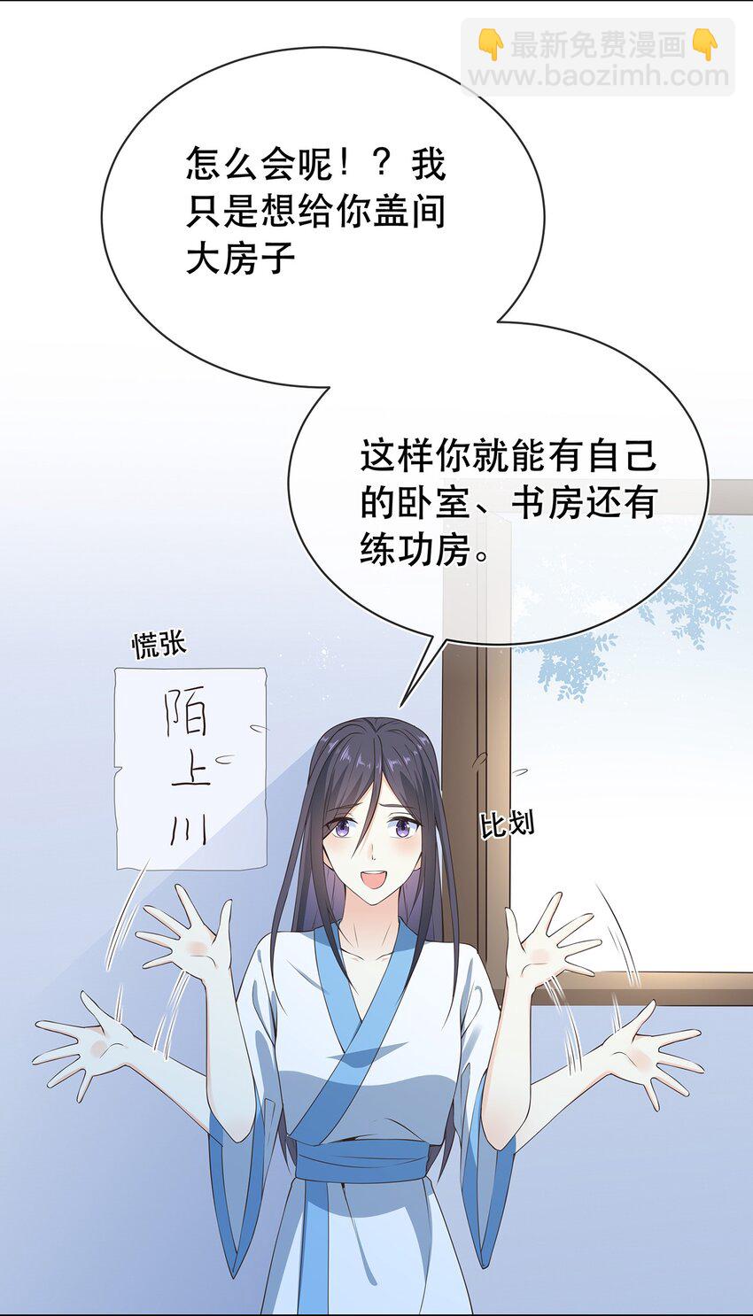 第32话 分开住？我不要！-第36话