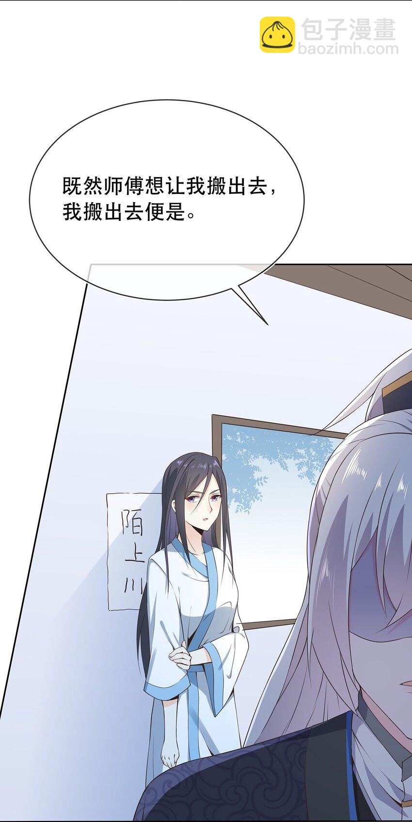 第32话 分开住？我不要！-第36话