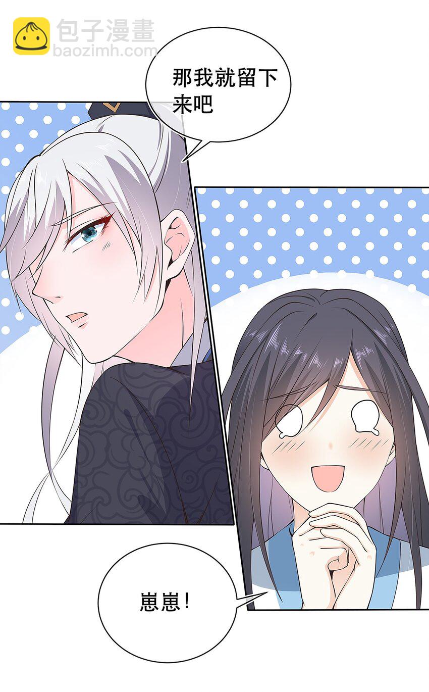 第32话 分开住？我不要！-第36话