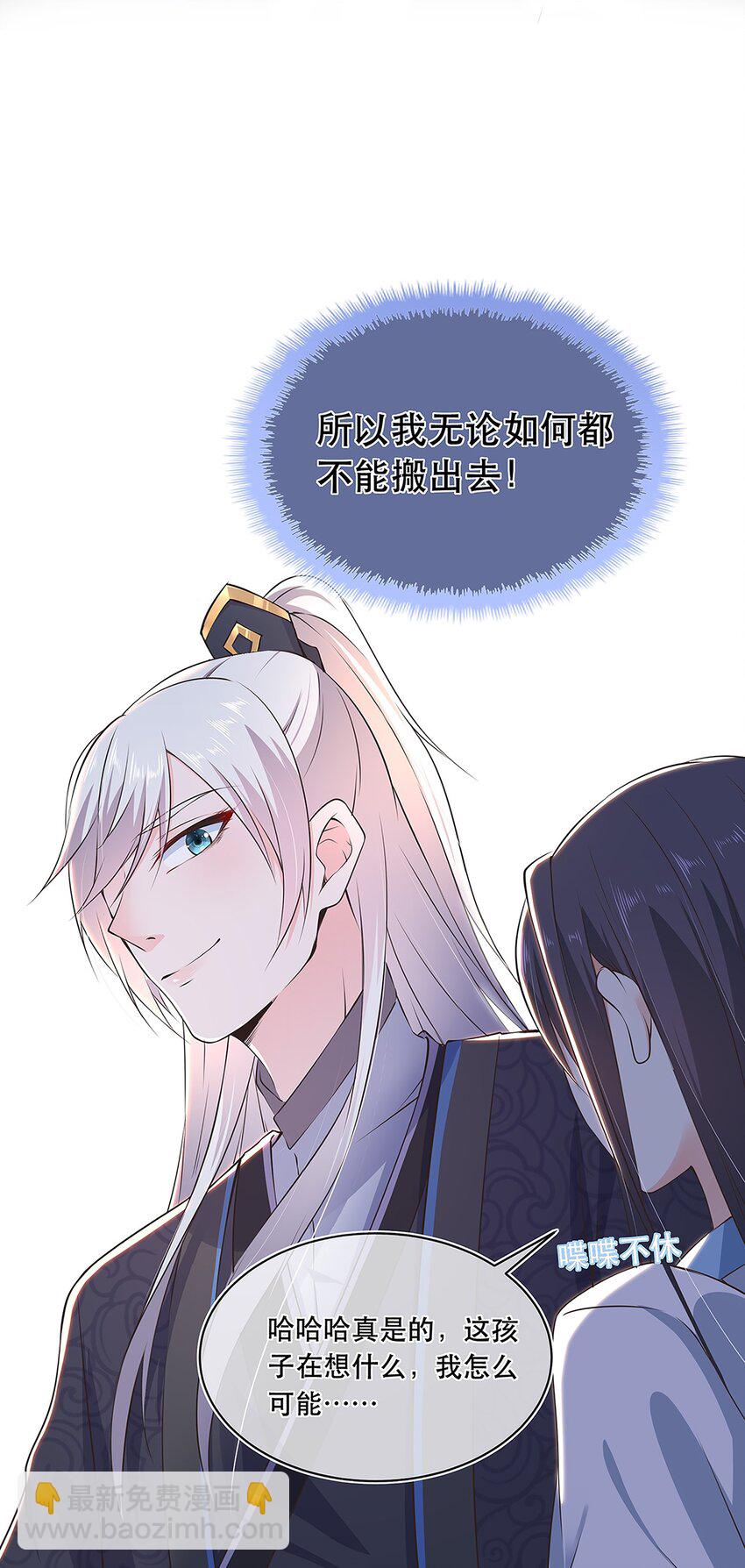 第32话 分开住？我不要！-第36话