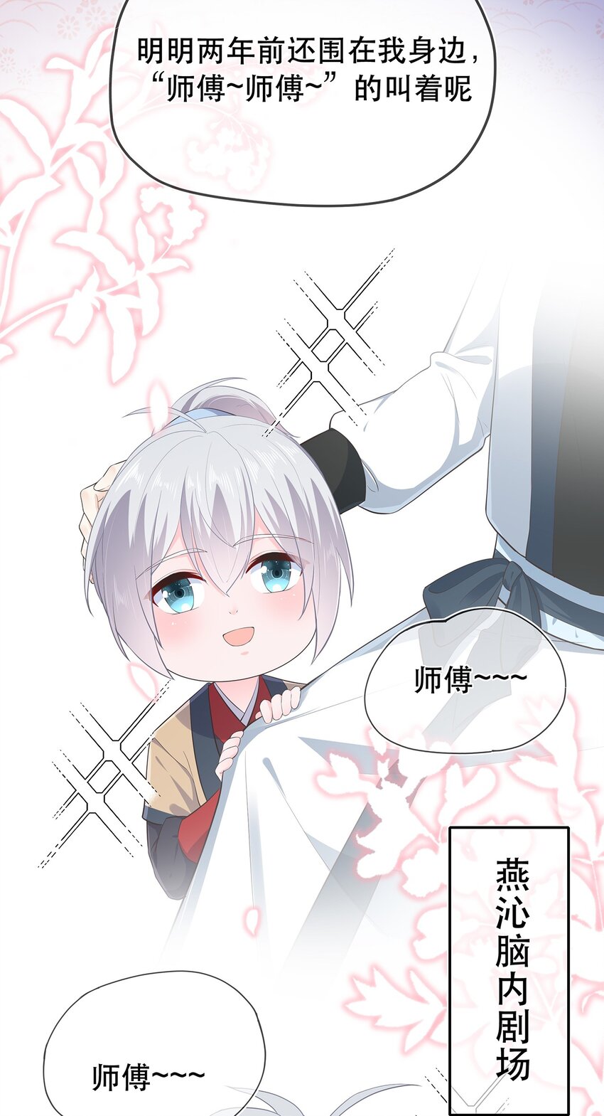 第32话 分开住？我不要！-第36话
