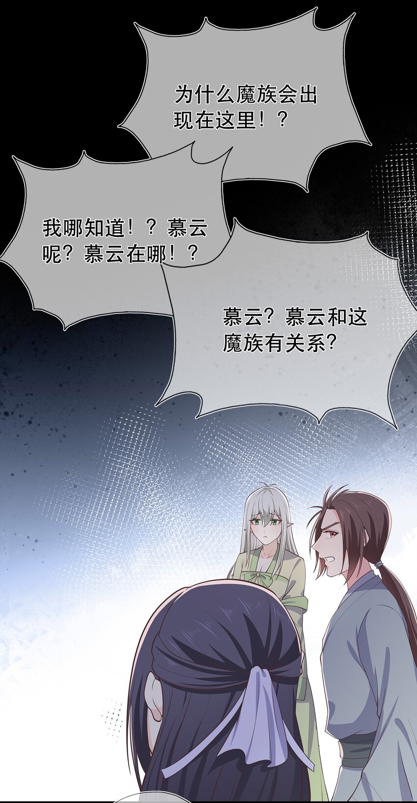 第34话 暮云危机-第38话