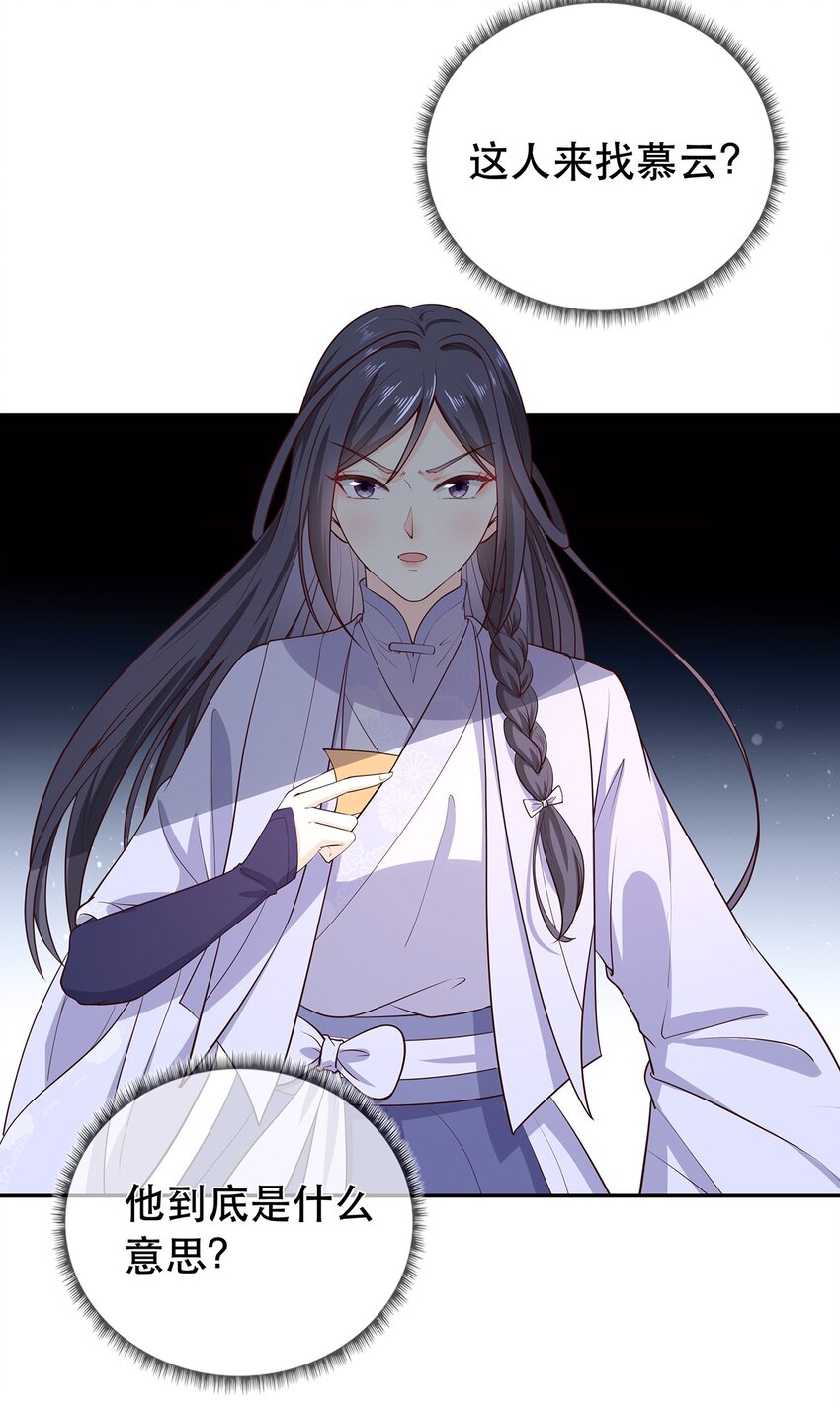 第34话 暮云危机-第38话