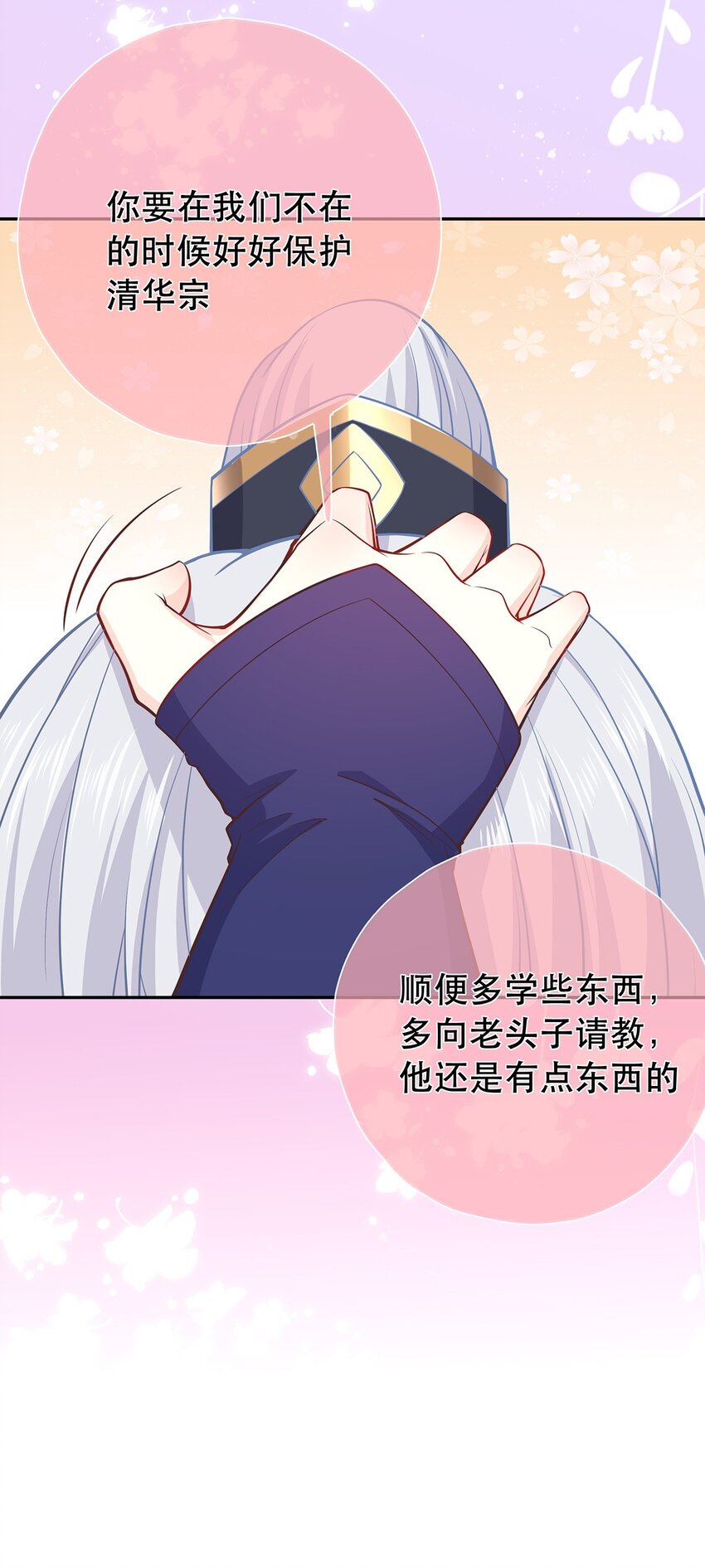第36话 出发，寻回暮云-第40话
