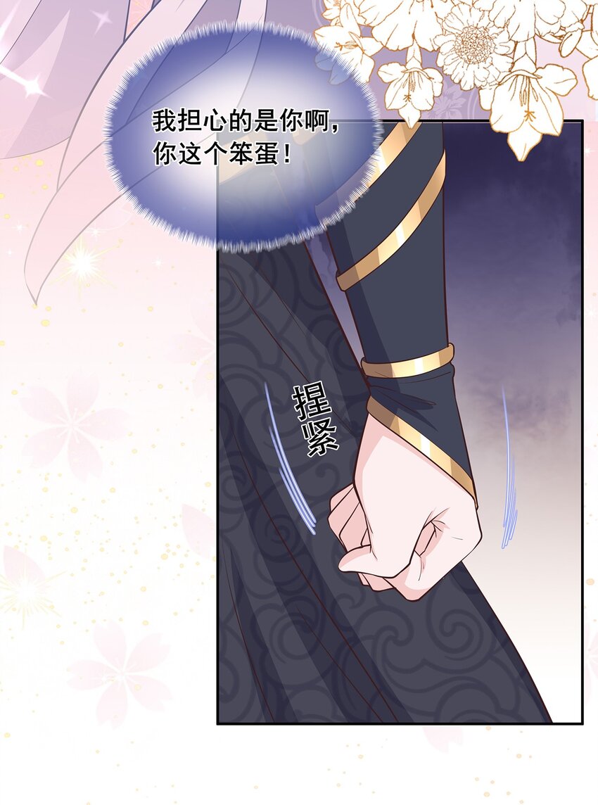 第36话 出发，寻回暮云-第40话