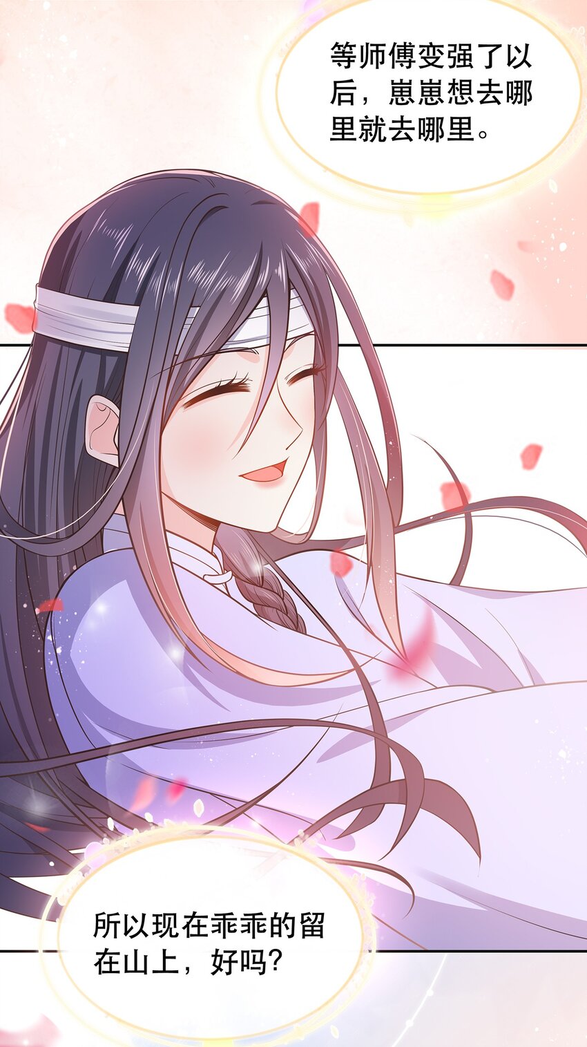 第36话 出发，寻回暮云-第40话