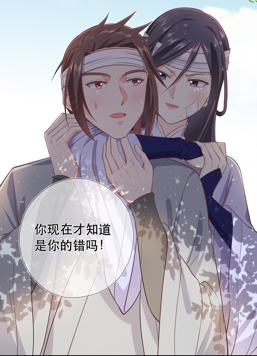 第36话 出发，寻回暮云-第40话