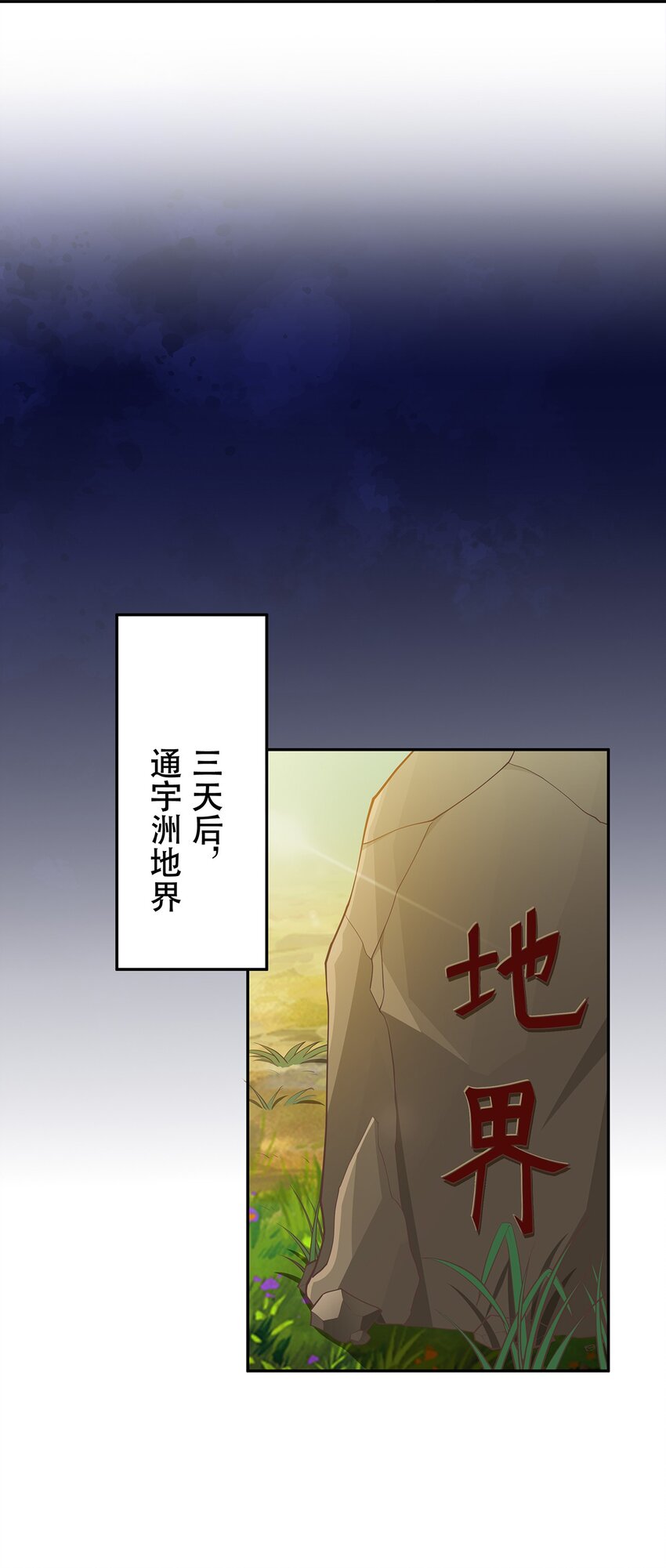 第36话 出发，寻回暮云-第40话