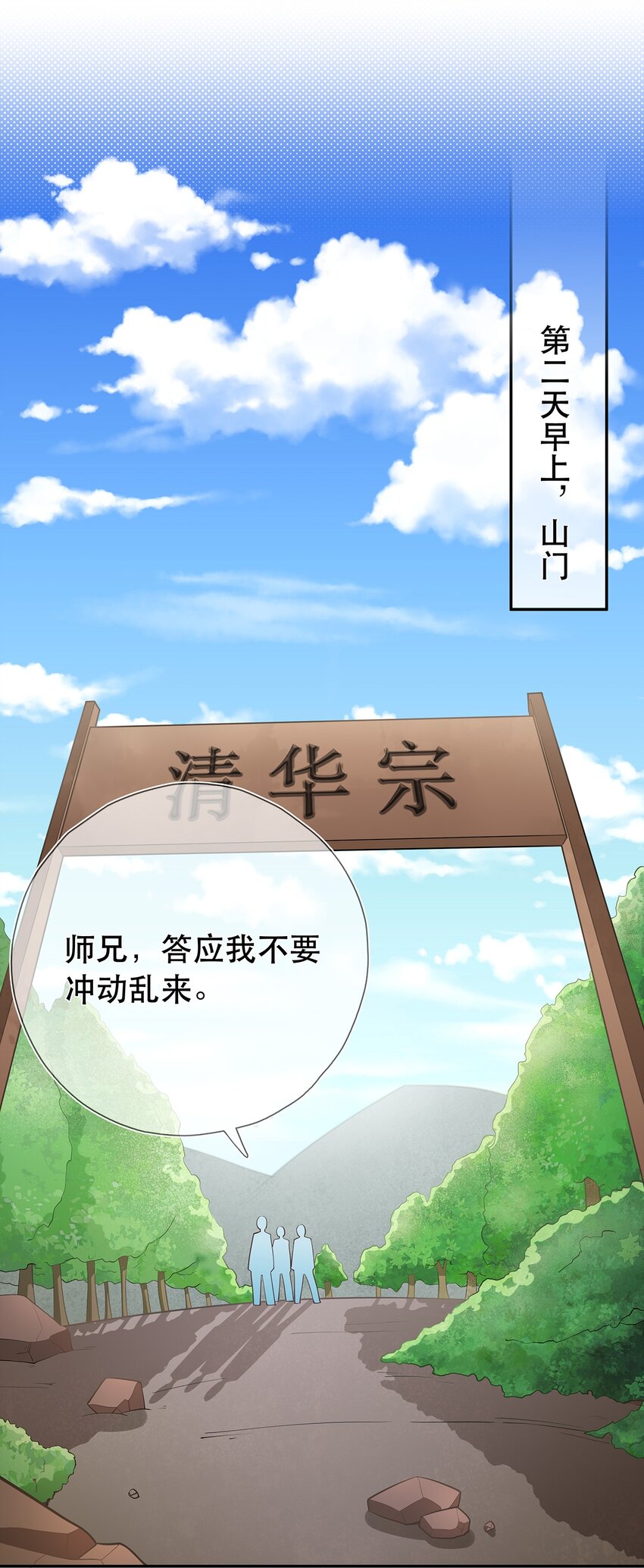 第36话 出发，寻回暮云-第40话