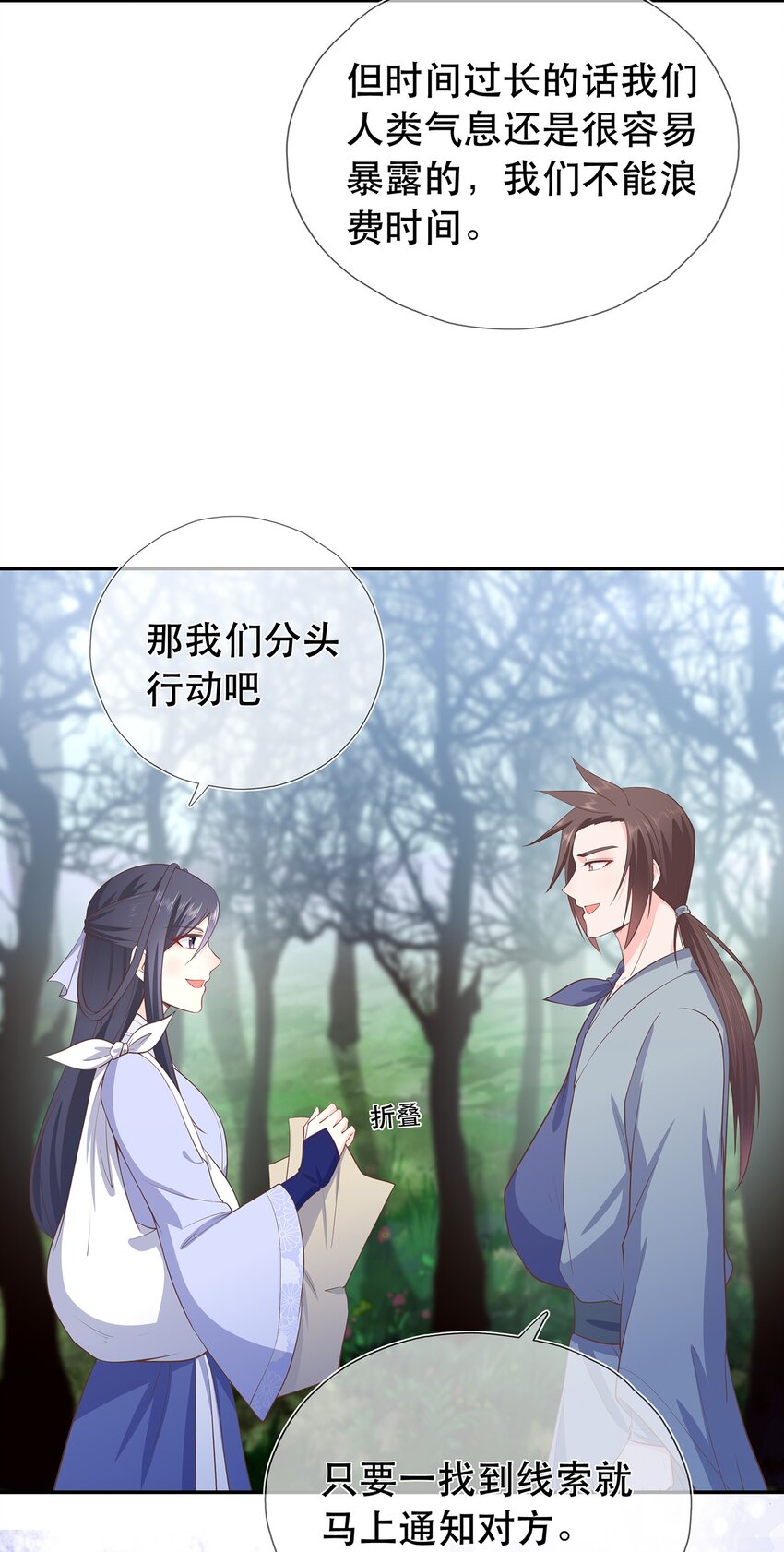 第36话 出发，寻回暮云-第40话