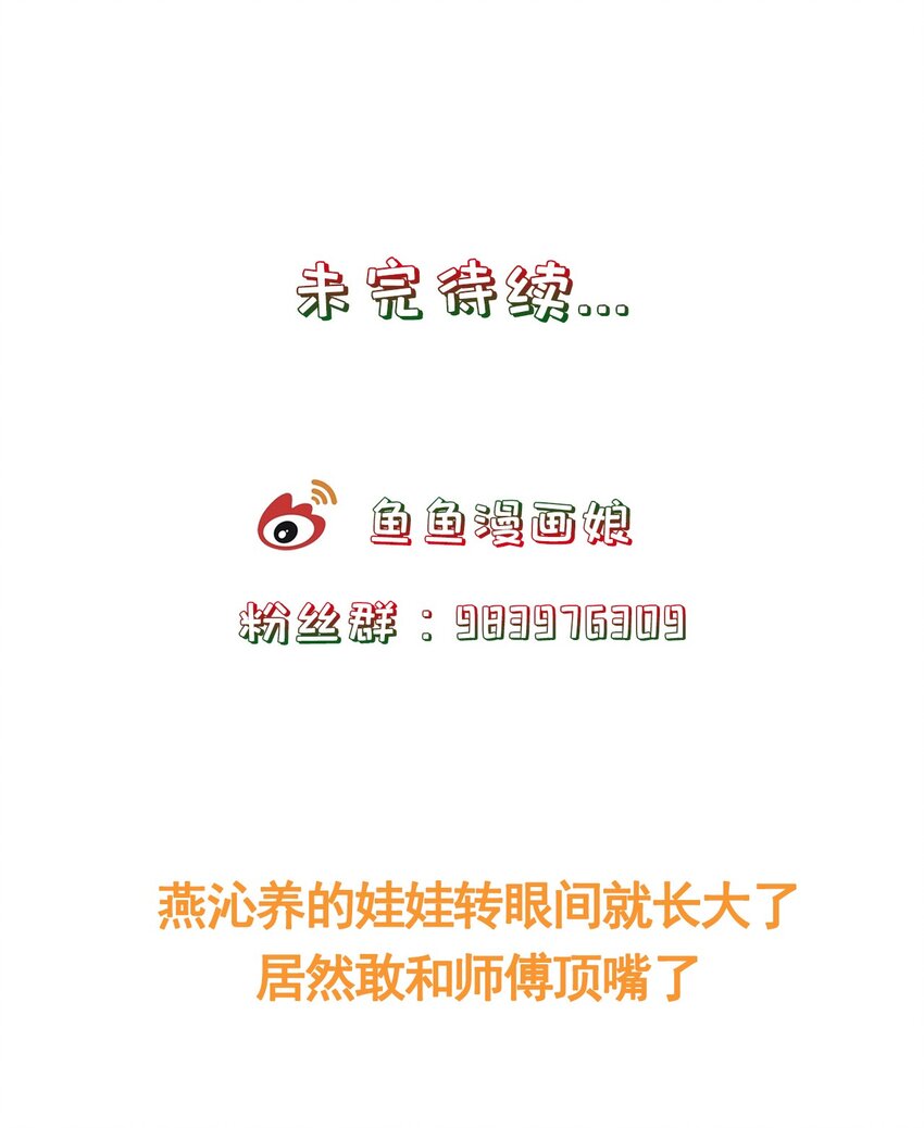 第36话 出发，寻回暮云-第40话