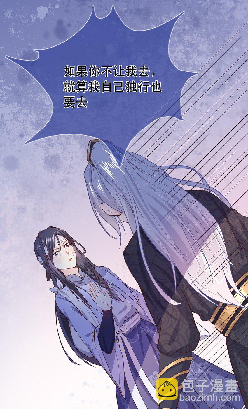 第36话 出发，寻回暮云-第40话