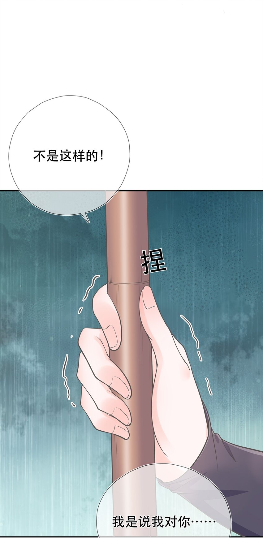 第38话 人非-第42话