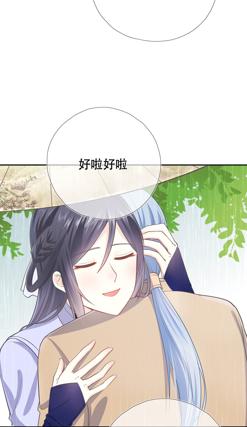 第38话 人非-第42话