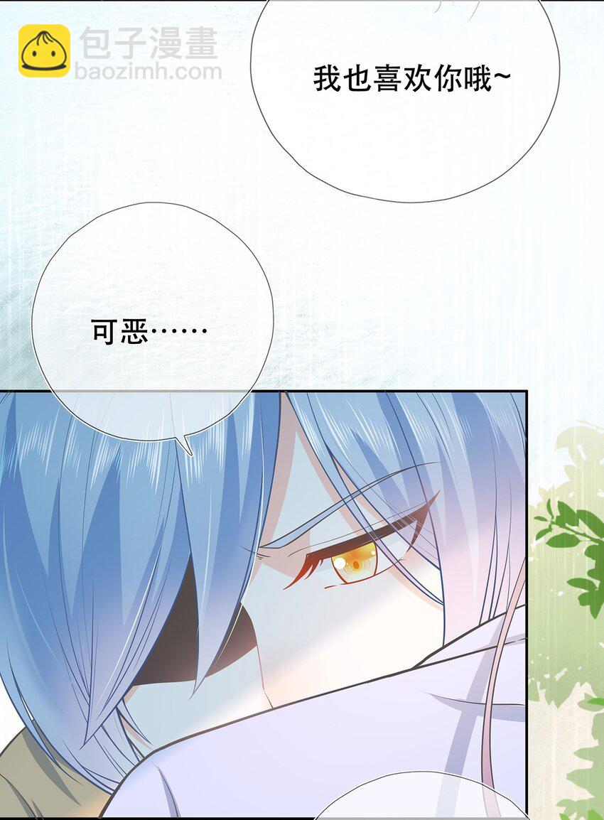 第38话 人非-第42话